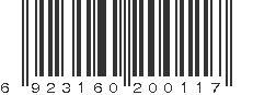 EAN 6923160200117