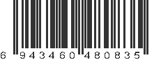EAN 6943460480835