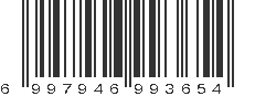 EAN 6997946993654